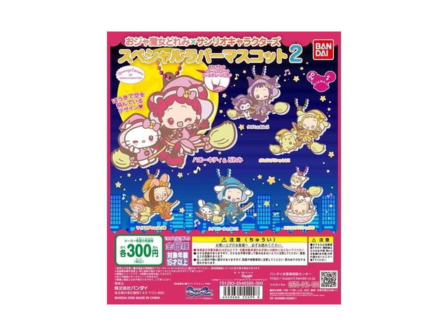おジャ魔女どれみ×サンリオキャラクターズ スペシャルラバーマスコット２の商品画像