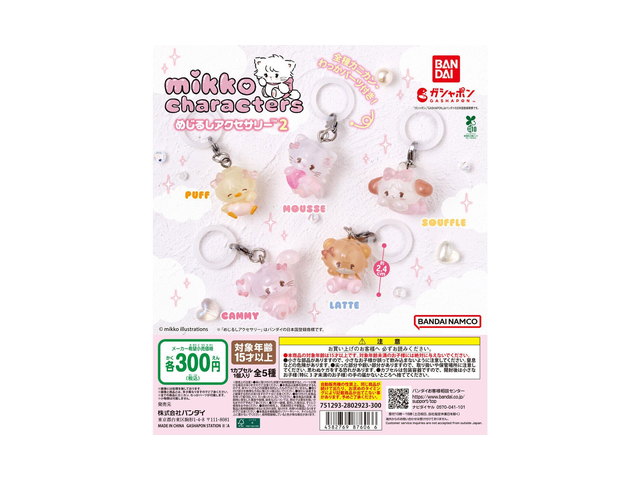 mikko characters めじるしアクセサリー2の商品画像