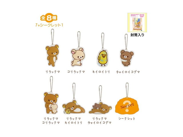 アクリルキーホルダーコレクション（stay with me）の商品画像