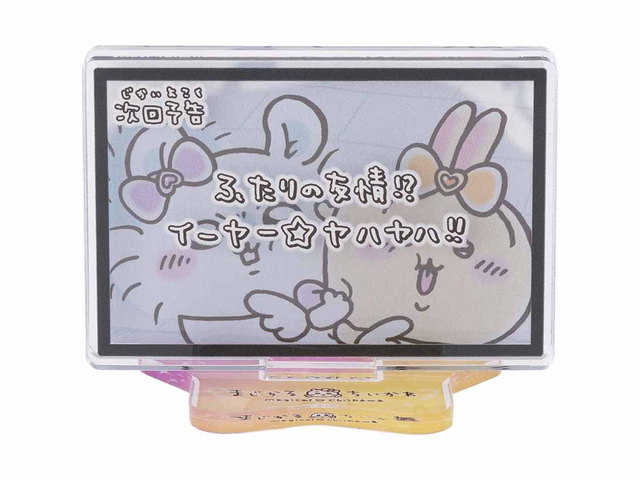 ちいかわ まじかるちいかわ レイヤーアクリルスタンド（次回予告ふたりの友情！？）の商品画像