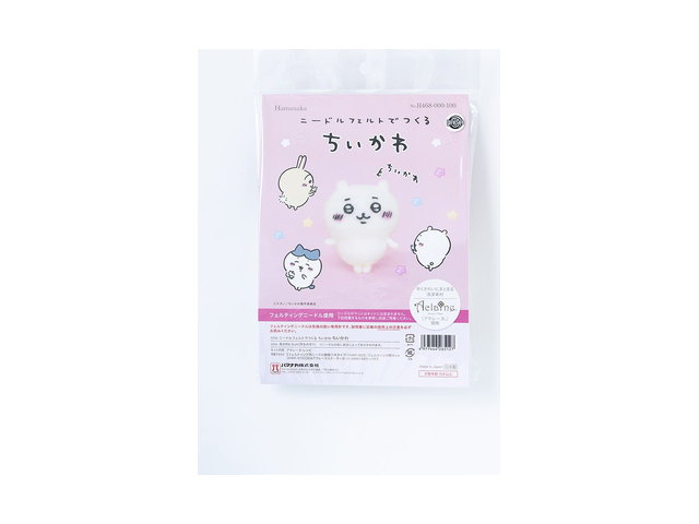 ちいかわ ニードルフェルトでつくるちいかわ（ちいかわ）の商品画像
