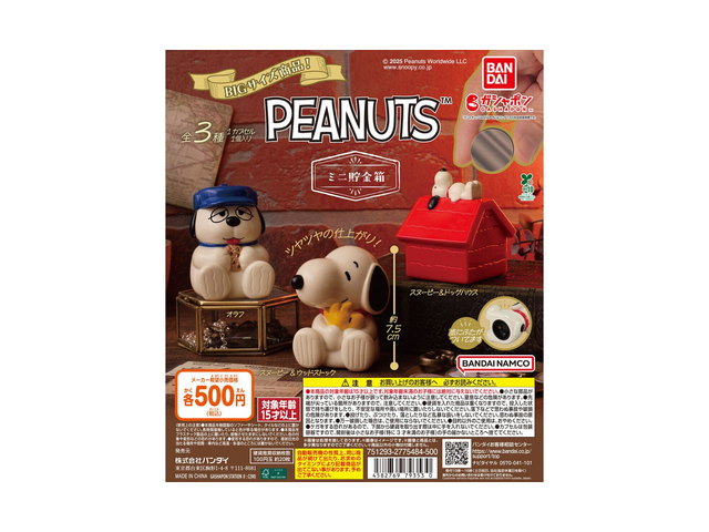 PEANUTS ミニ貯金箱の商品画像