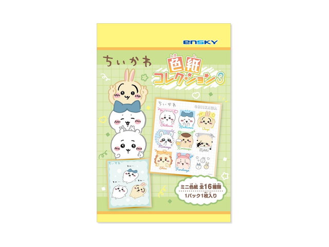 ちいかわ 色紙コレクション3の商品画像
