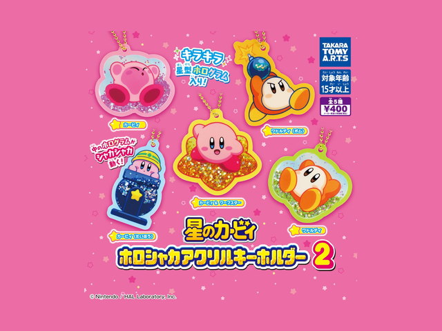 星のカービィ ホロシャカアクリルキーホルダー2の商品画像