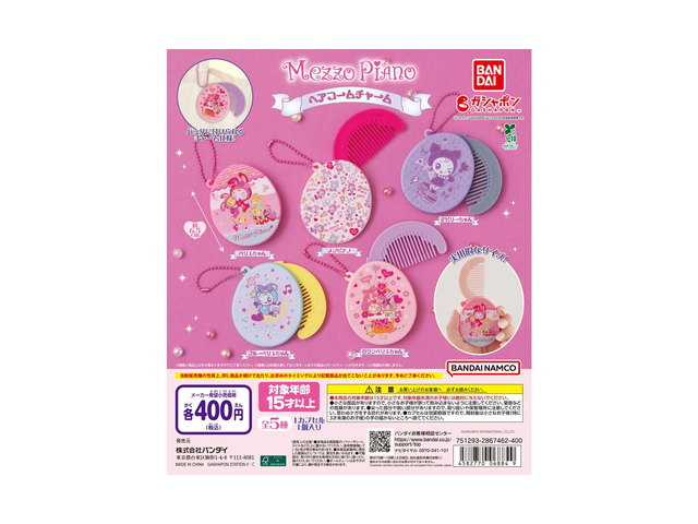 メゾピアノ ヘアコームチャームの商品画像