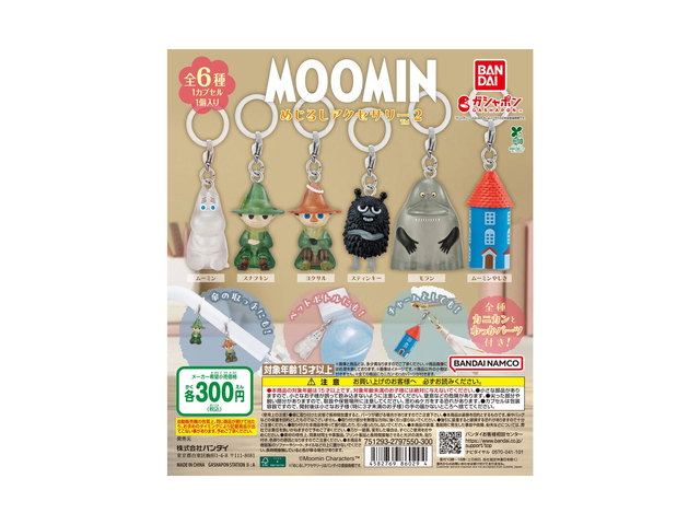 MOOMIN めじるしアクセサリー2の商品画像
