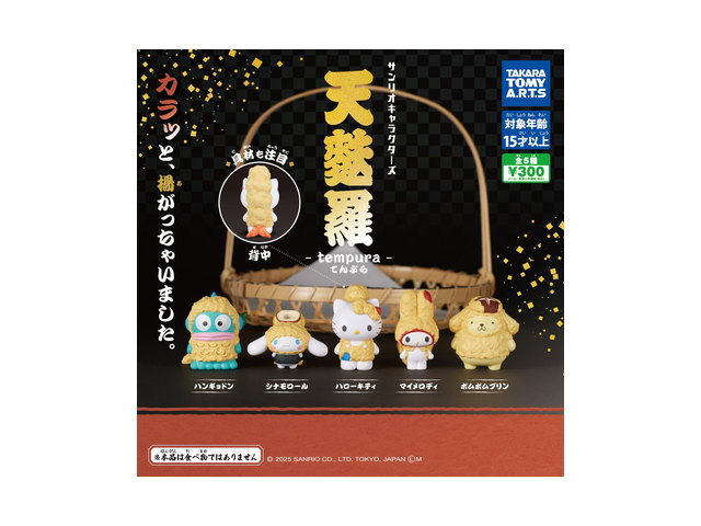 サンリオキャラクターズ 天麩羅 キティ ハンギョドン A-19の商品画像