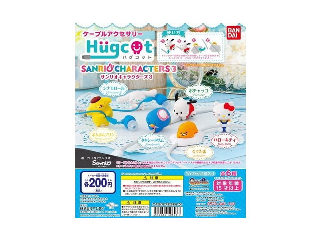 ハグコット サンリオキャラクターズ3の商品画像