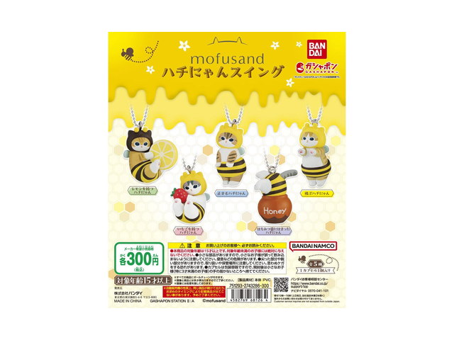 mofusand ハチにゃんスイングの商品画像