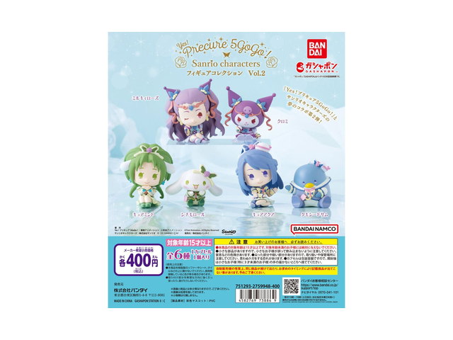Yes！プリキュア5GoGo！×サンリオキャラクターズ フィギュアコレクションVol.2の商品画像