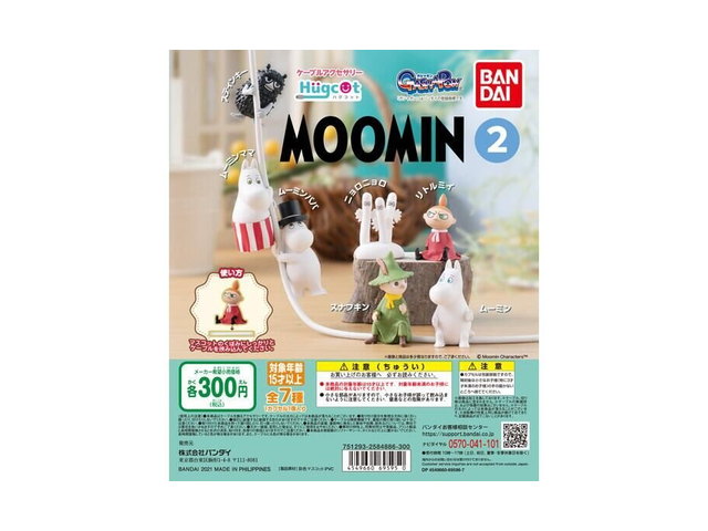 ハグコット MOOMIN2の商品画像