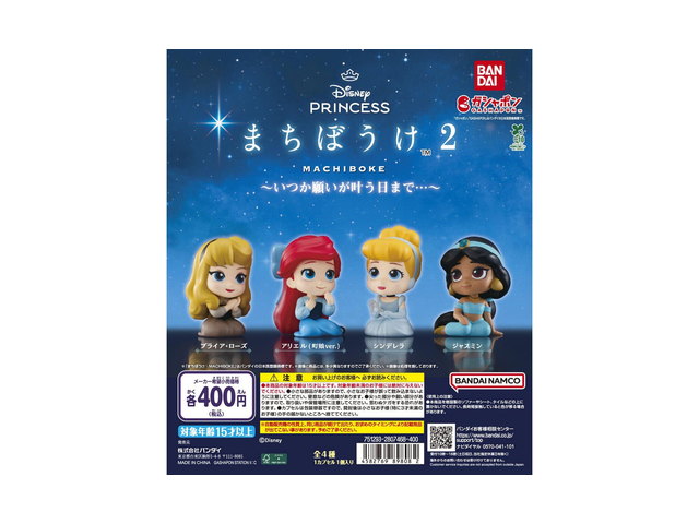 Disney princess まちぼうけ2～いつか願いが叶う日まで…～の商品画像