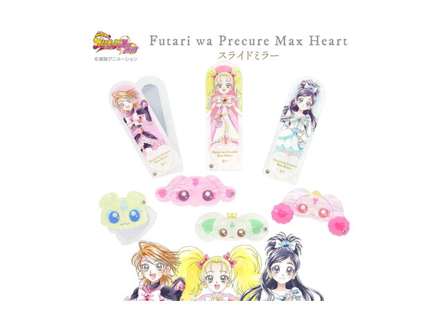 ふたりはプリキュア Max Heart スライドミラー ＜ キュアブラック / キュアホワイト /の商品画像