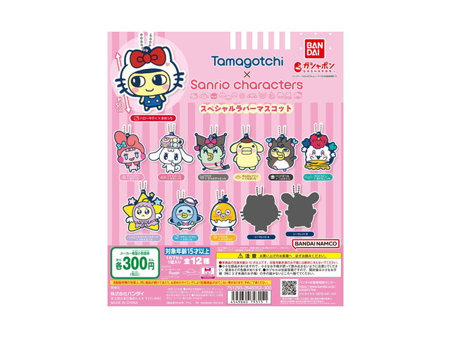 たまごっち×サンリオキャラクターズ スペシャルラバーマスコットの商品画像