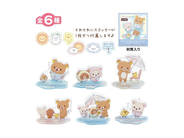 アクリルスタンドコレクション（雨のち晴れのリラックマ）の商品画像