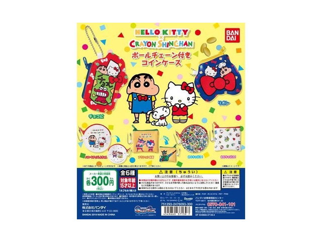HELLO KITTY×CRAYON SHINCHAN ボールチェーン付きコインケースの商品画像