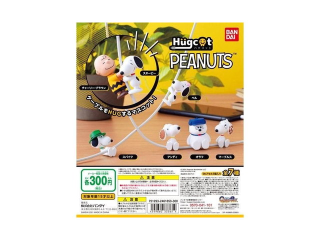 ハグコットのガチャ（PEANUTS）の商品画像
