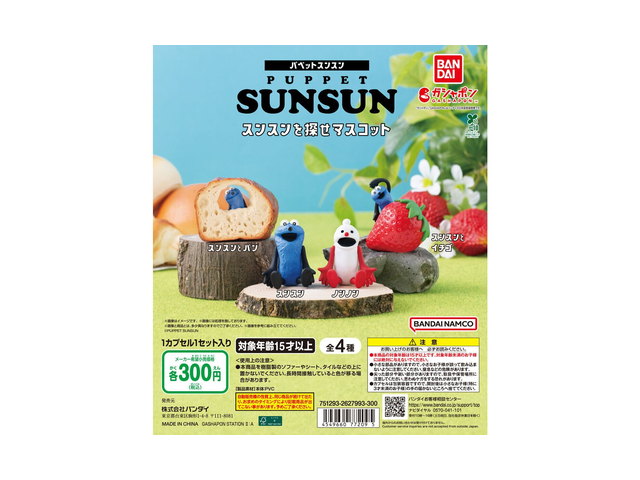 パペットスンスン スンスンを探せマスコットの商品画像