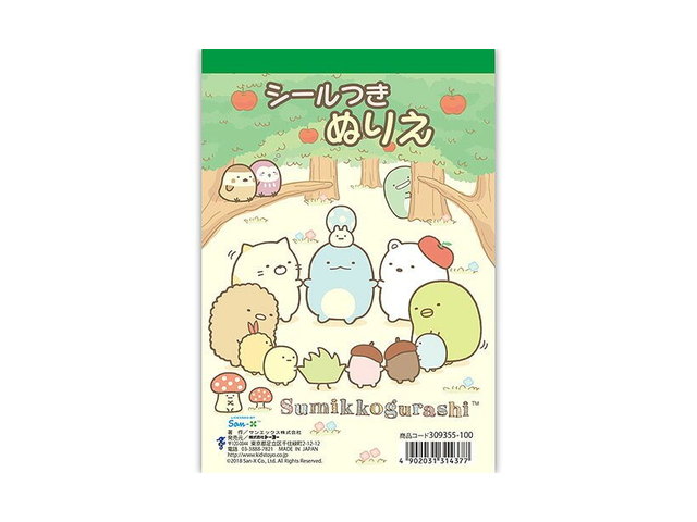 トーヨー シールつきぬりえ すみっコぐらし （1冊） ミニサイズ すみっこぐらしの商品画像