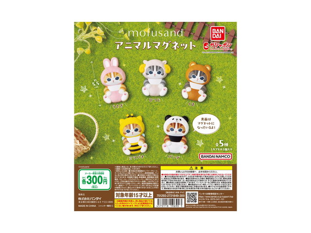 mofusand アニマルマグネットの商品画像