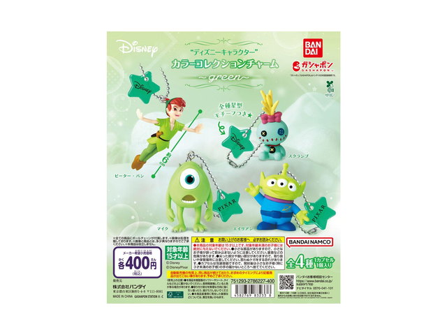 ディズニーキャラクター カラーコレクションチャーム～green～の商品画像
