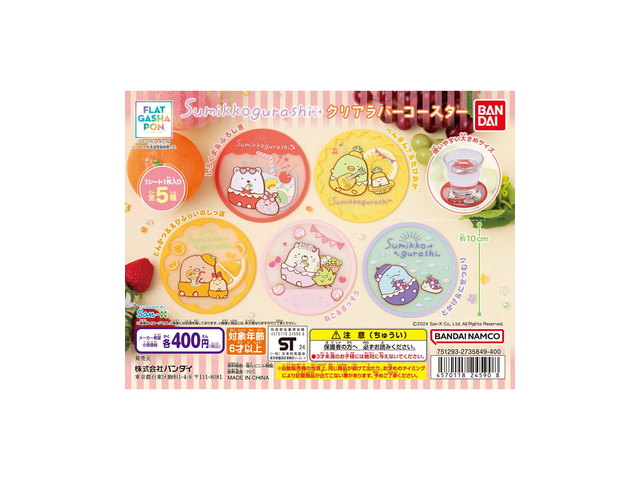 すみっコぐらし クリアラバーコースターの商品画像