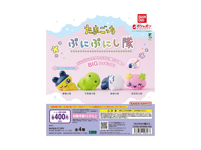 たまごっち ぷにぷにし隊の商品画像