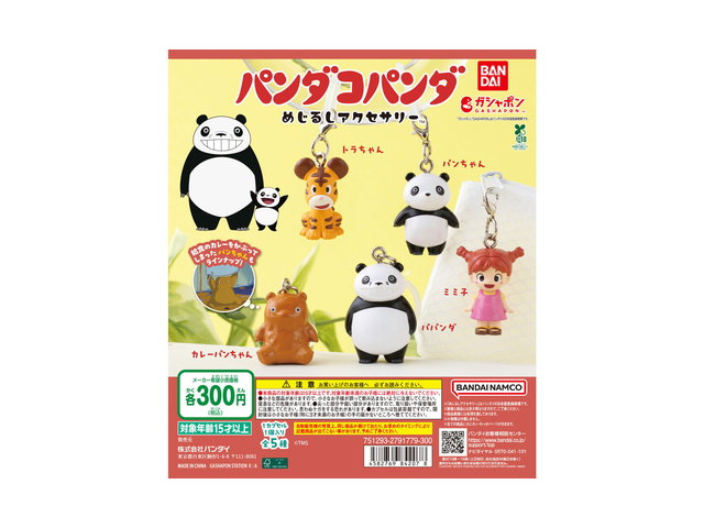 パンダコパンダ めじるしアクセサリーの商品画像