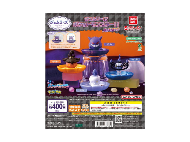 ジェムリーズ ポケットモンスター11 Autumnの商品画像