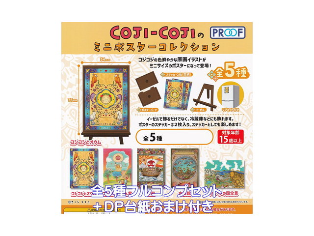 coji-cojiのミニポスターコレクション PROOF Momoko Sakura コジコジの商品画像