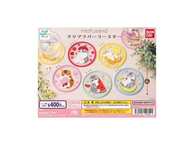 mofusand クリアラバーコースターの商品画像