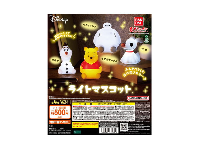 ディズニーキャラクター ライトマスコットの商品画像