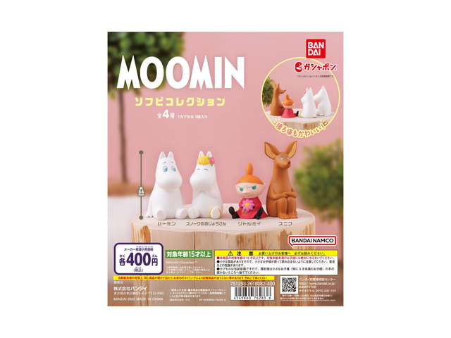 MOOMIN ソフビコレクションの商品画像