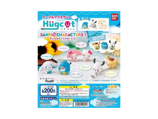 ハグコット サンリオキャラクターズ５の商品画像
