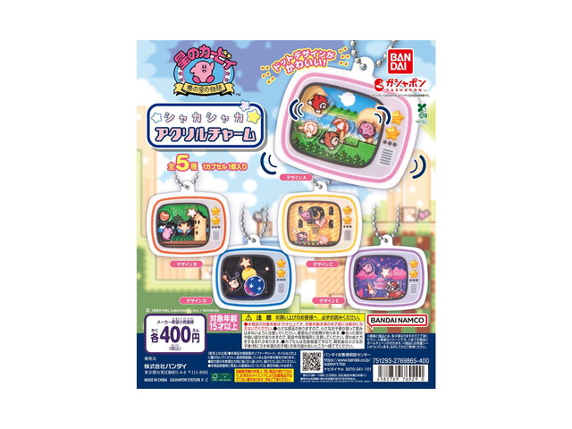 星のカービィ シャカシャカアクリルチャームの商品画像