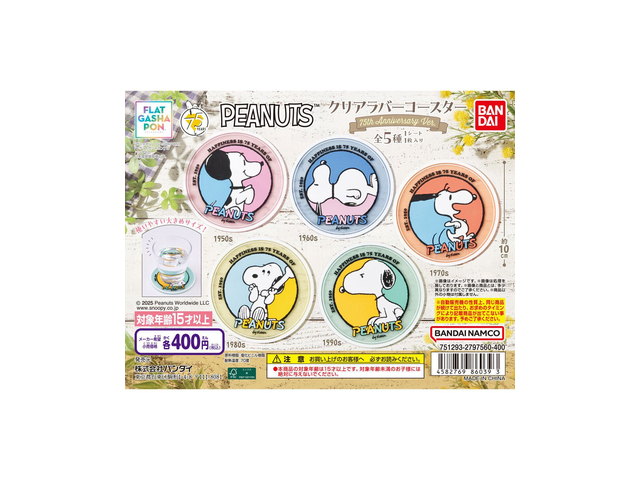PEANUTS クリアラバーコースター 75th Anniversary Ver.の商品画像