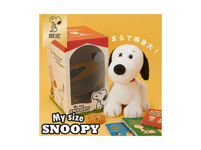 【おかいものSNOOPY限定】My size SNOOPY (おすわり)の商品画像