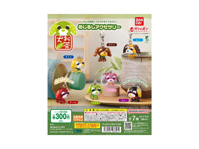 お茶犬 めじるしアクセサリーの商品画像