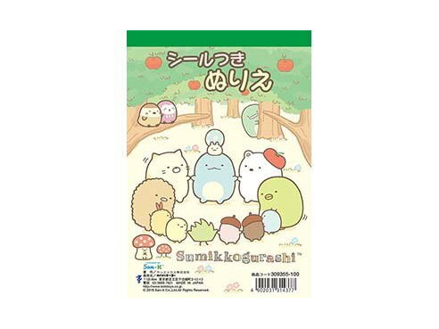 トーヨー シールつきぬりえ すみっコぐらしの商品画像