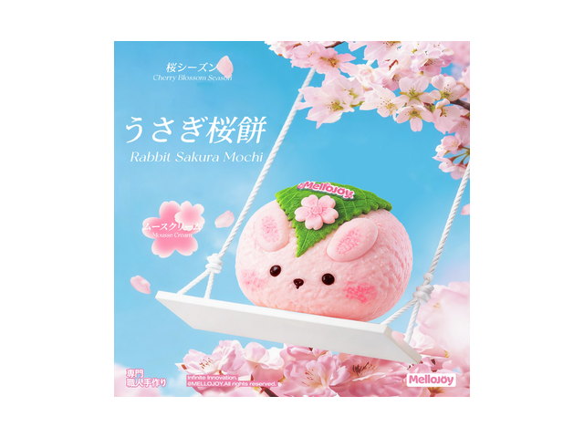 Mellojoy ムースクリーム うさぎ桜餅（Z071-9）の商品画像