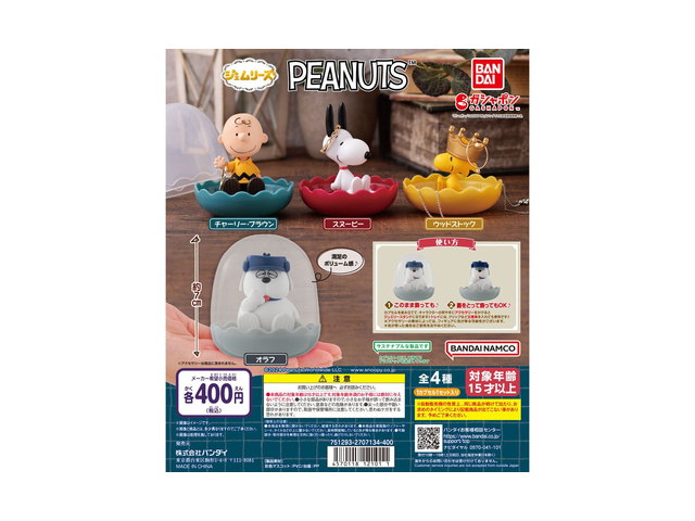PEANUTS ジェムリーズの商品画像