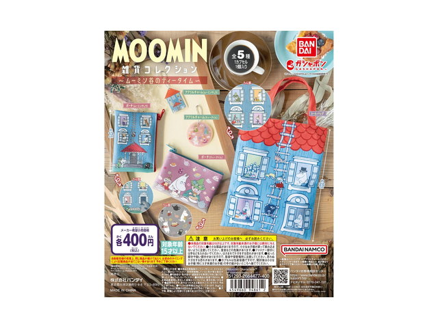 MOOMIN 雑貨コレクション～ムーミン谷のティータイム～の商品画像