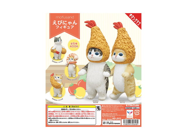 mofusand えびにゃんフィギュアの商品画像