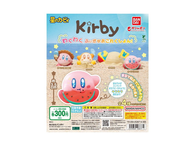 星のカービィ わくわくふぃぎゅあこれくしょん！の商品画像