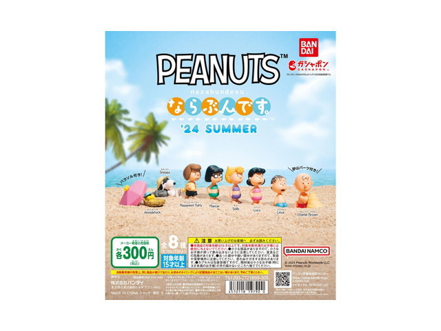 PEANUTS ならぶんです。の商品画像