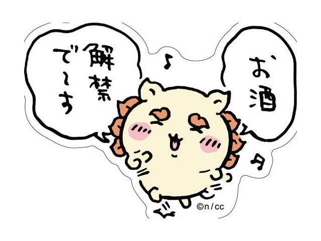 ちいかわ スマホに貼れるサイズのステッカー（お酒解禁）の商品画像