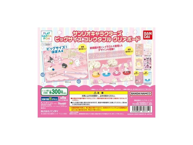 サンリオキャラクターズ ビッグサイズ コレクタブル クリアボードの商品画像