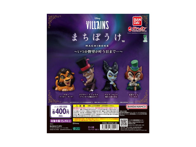 Disney VILLAINS まちぼうけ～いつか野望が叶う日まで…～の商品画像