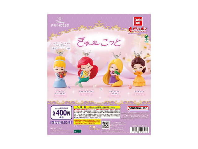 ディズニープリンセス ぎゅーこっとの商品画像