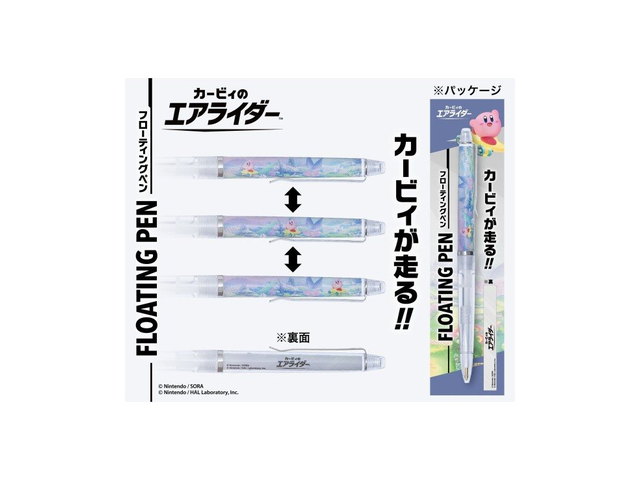 カービィのエアライダー フローティングペンの商品画像